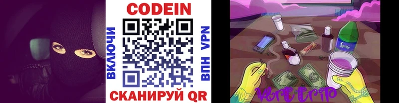 Кодеин напиток Lean (лин)  Снежногорск 