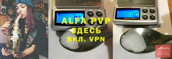ALPHA PVP Арсеньев
