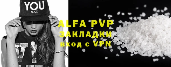 ALPHA PVP Арсеньев